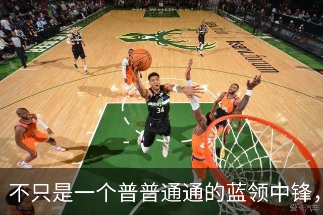 不只是一个普普通通的蓝领中锋，快船次轮秀的可塑性非常高？