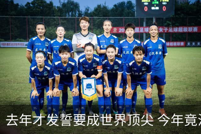 去年才发誓要成世界顶尖 今年竟沦落到英超12名走人