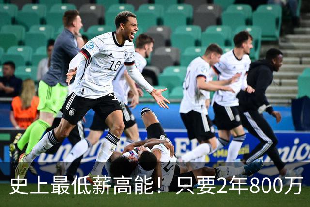 史上最低薪高能！只要2年800万 老詹究竟能为76人带来什么？