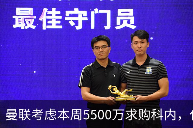曼联考虑本周5500万求购科内，但尚未接洽罗马！新帝星具体伤情曝光