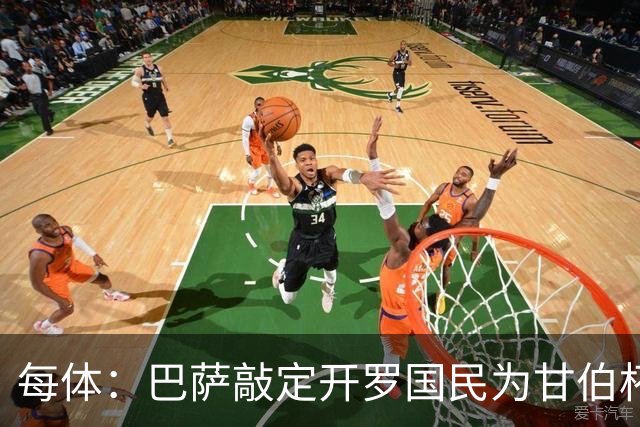 每体：巴萨敲定开罗国民为甘伯杯对手，只差两支俱乐部签字