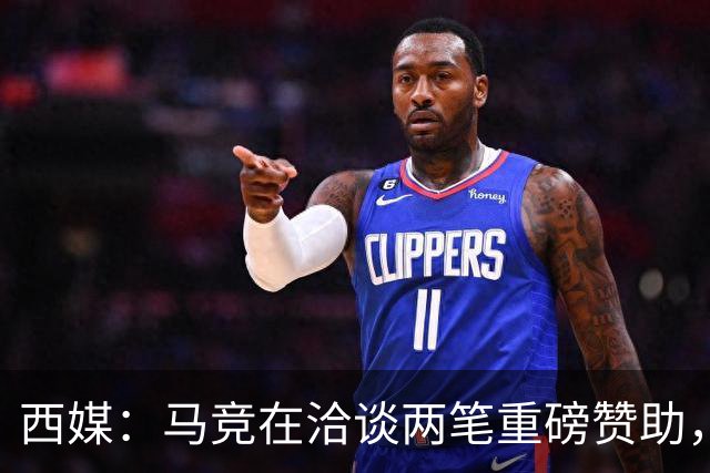 西媒：马竞在洽谈两笔重磅赞助，其中一笔赞助来自一家韩国企业