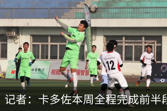 记者：卡多佐本周全程完成前半段训练，门多萨希望留在一线队