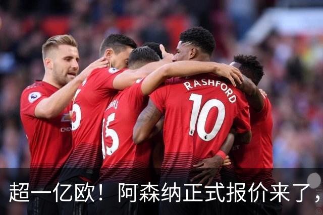 超一亿欧！阿森纳正式报价来了，皇马巨星离队在即，英超要变天？