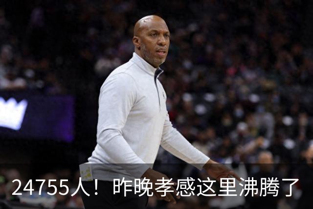 24755人！昨晚孝感这里沸腾了